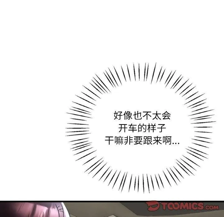 渴望占有她-第37話 - 图片 21