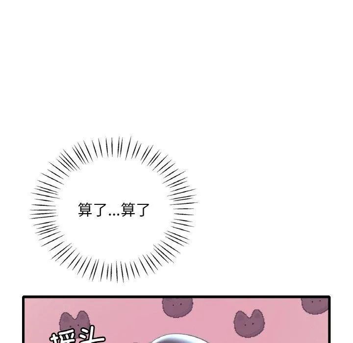 渴望占有她-第37話 - 图片 23