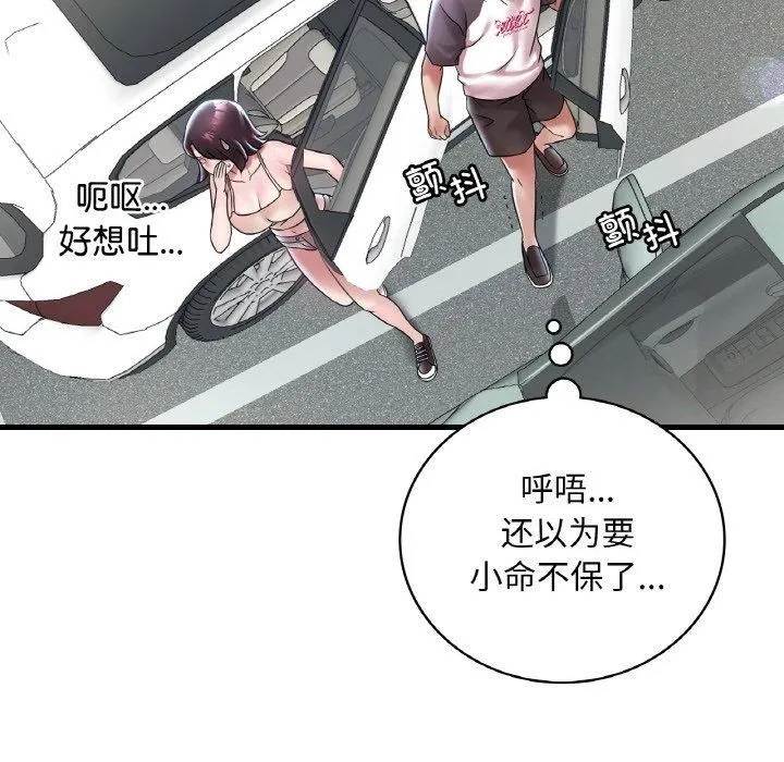 渴望占有她-第37話 - 图片 31