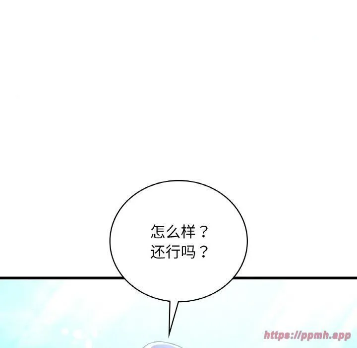 渴望占有她-第37話 - 图片 50