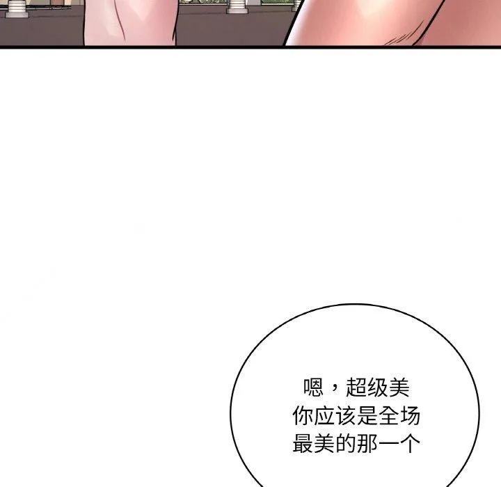 渴望占有她-第37話 - 图片 53