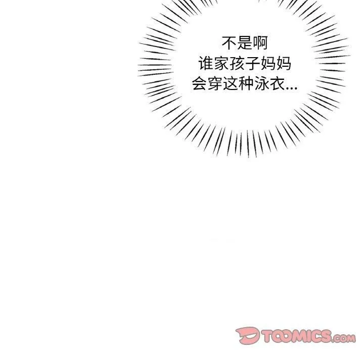 渴望占有她-第37話 - 图片 66