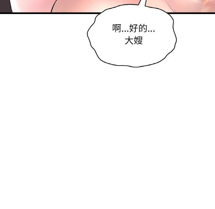 渴望占有她第37話