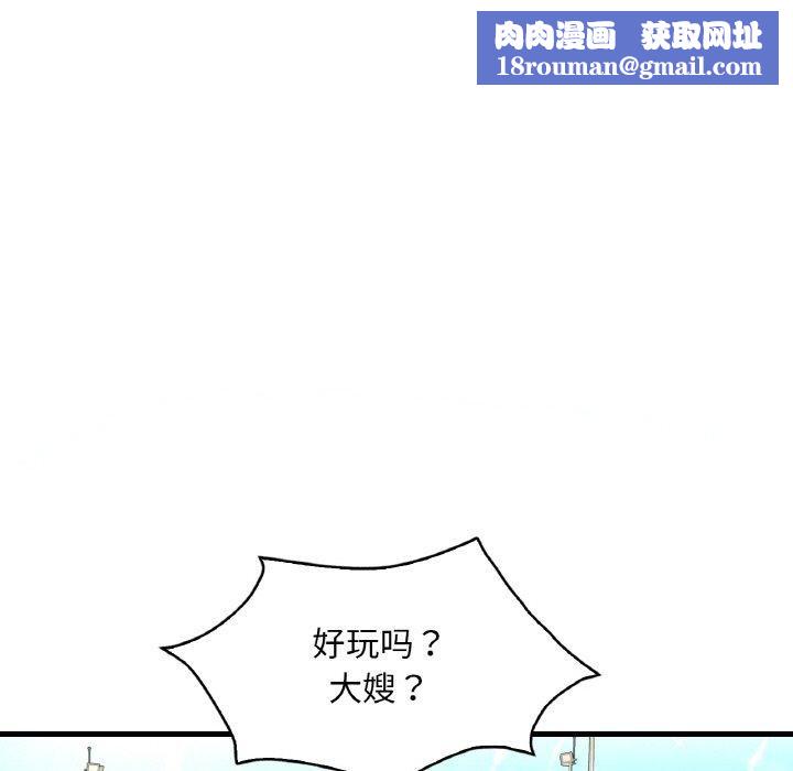 渴望占有她第37話