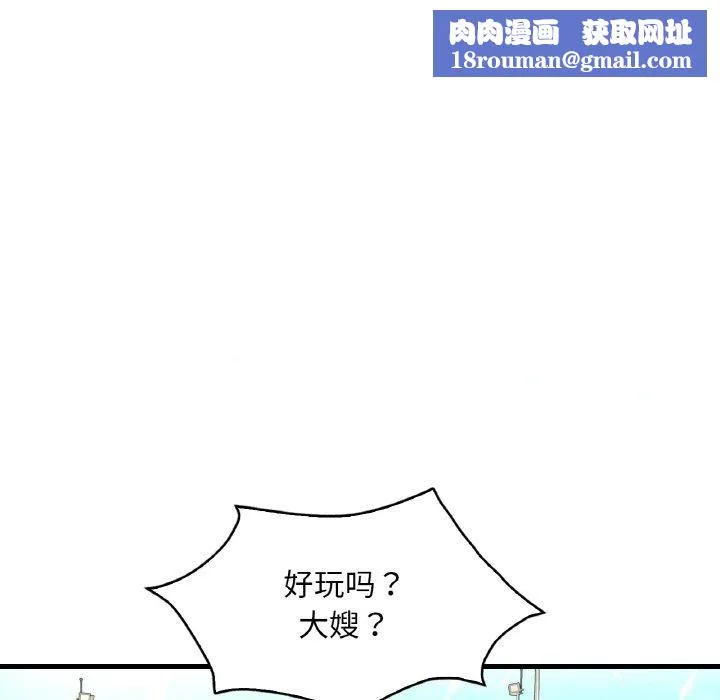 渴望占有她第37話