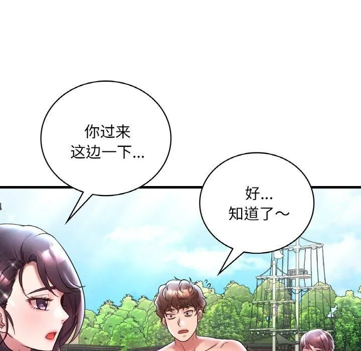 渴望占有她-第37話 - 图片 87