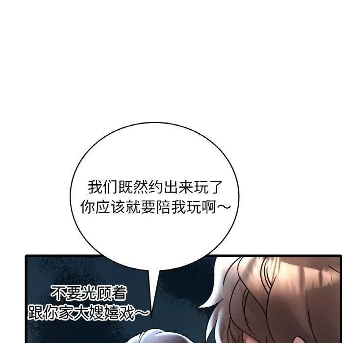 渴望占有她-第37話 - 图片 101