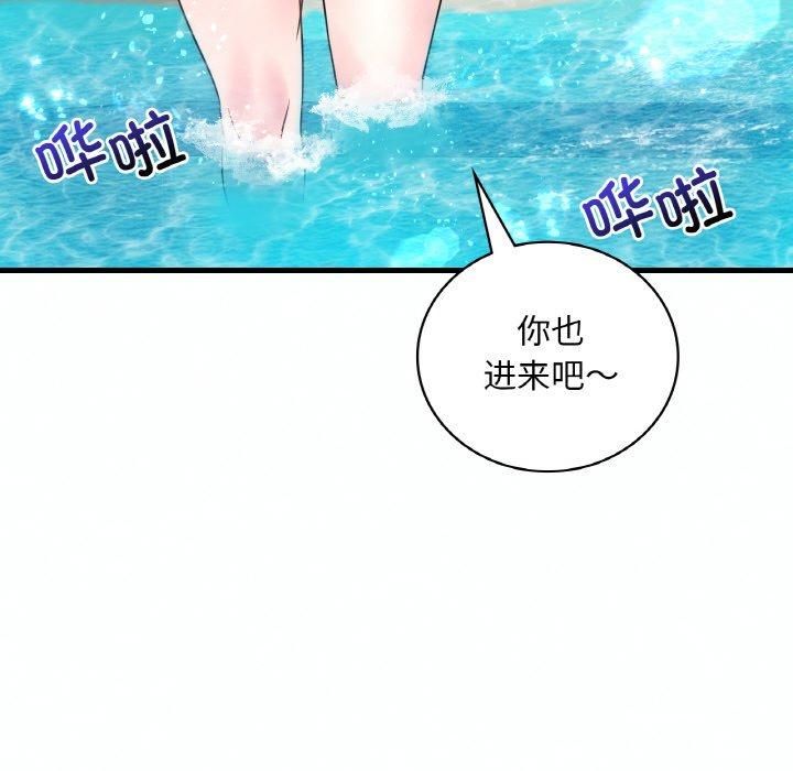 渴望占有她第37話
