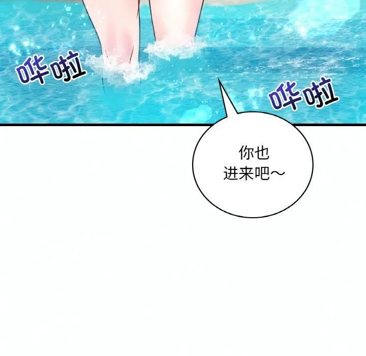 渴望占有她-第37話 - 图片 107