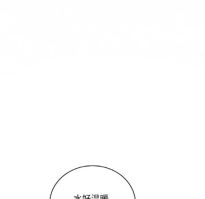 渴望占有她-第37話 - 图片 108
