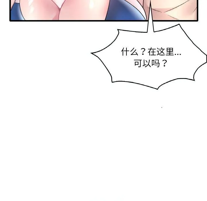渴望占有她-第37話 - 图片 119