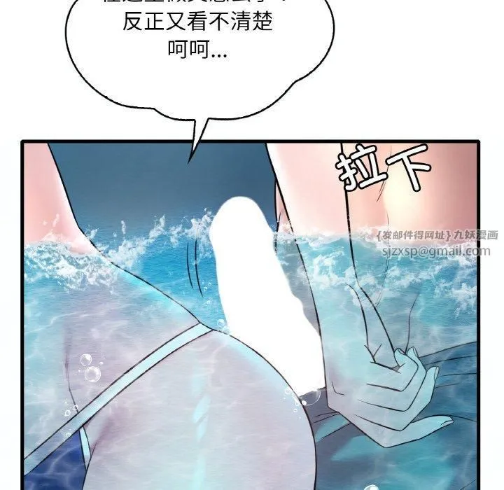 渴望占有她-第37話 - 图片 122