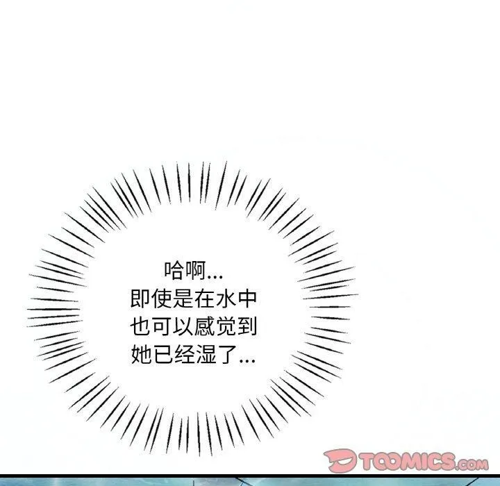 渴望占有她-第37話 - 图片 129