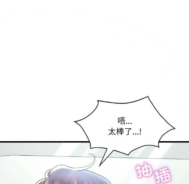 渴望占有她-第37話 - 图片 141