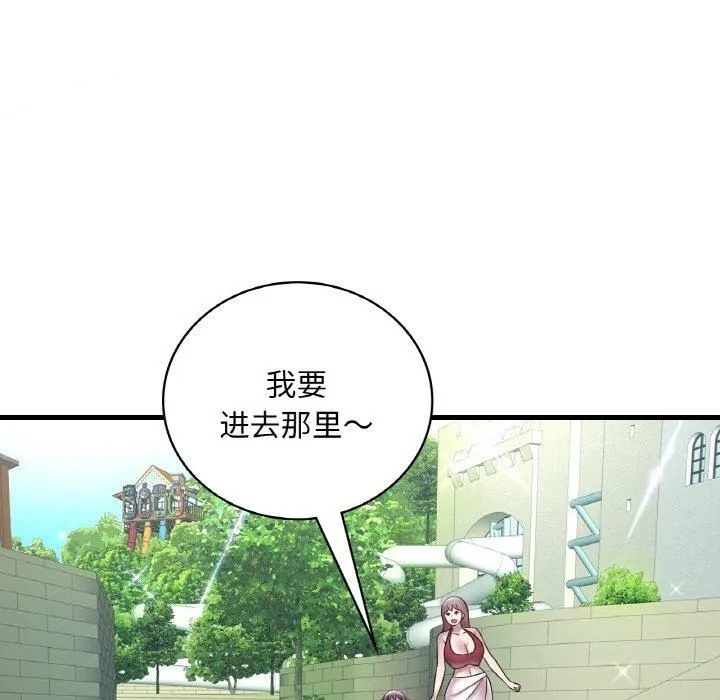 渴望占有她-第37話 - 图片 149