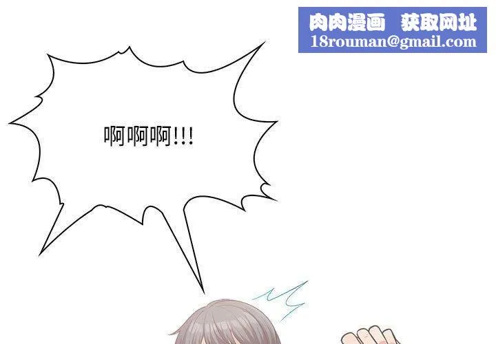 星爱别墅第4話