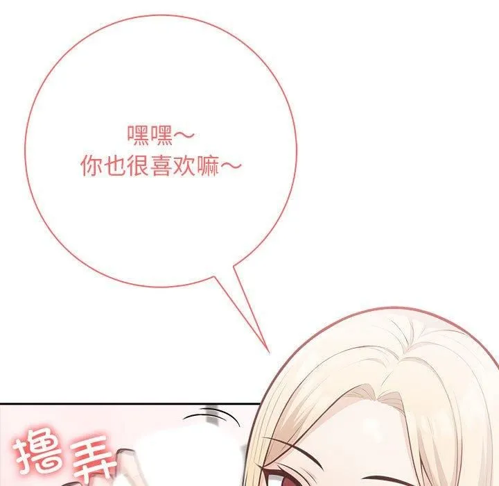 星爱别墅第4話