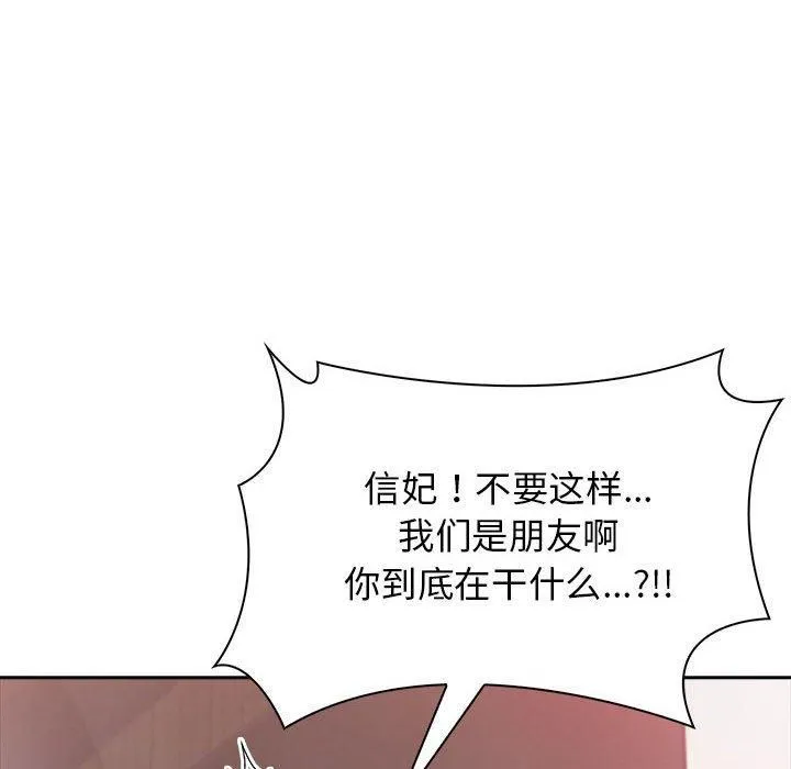 星爱别墅第4話