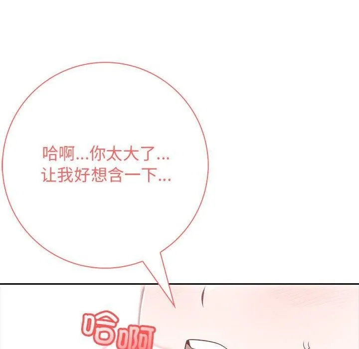 星爱别墅第4話