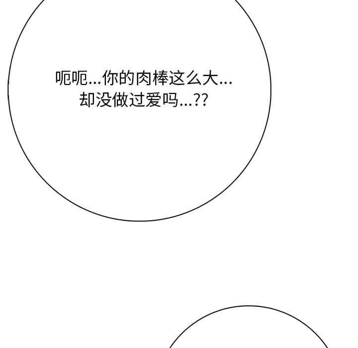 星爱别墅-第4话 - 图片 13