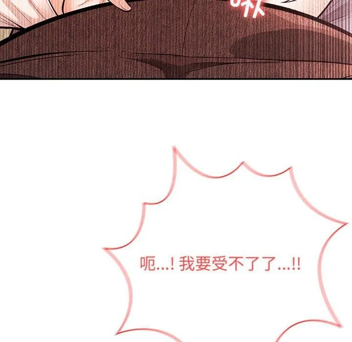 星爱别墅-第4话 - 图片 29