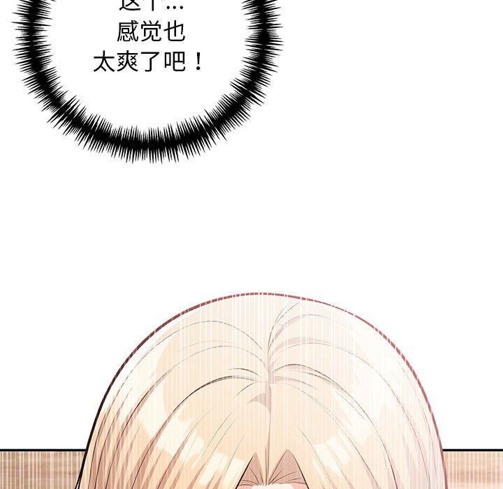 星爱别墅第4話