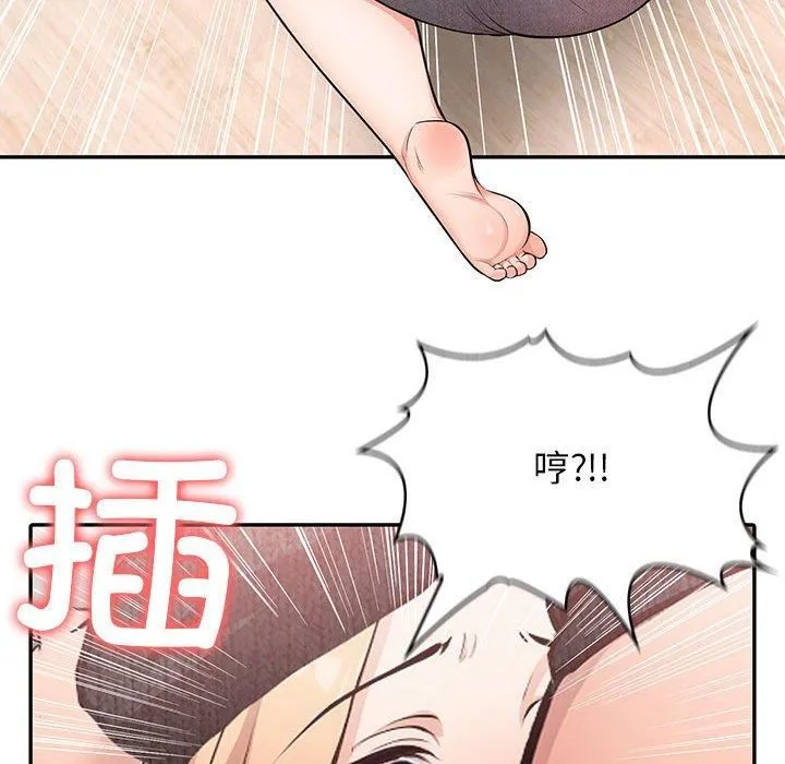 星爱别墅第4話