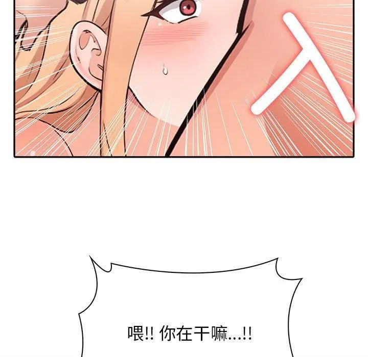 星爱别墅-第4话 - 图片 33