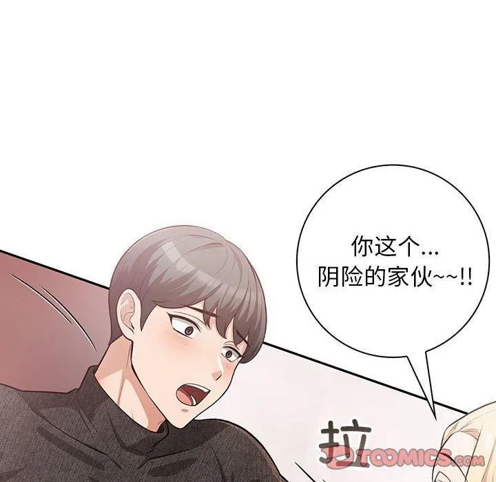 星爱别墅-第4话 - 图片 44