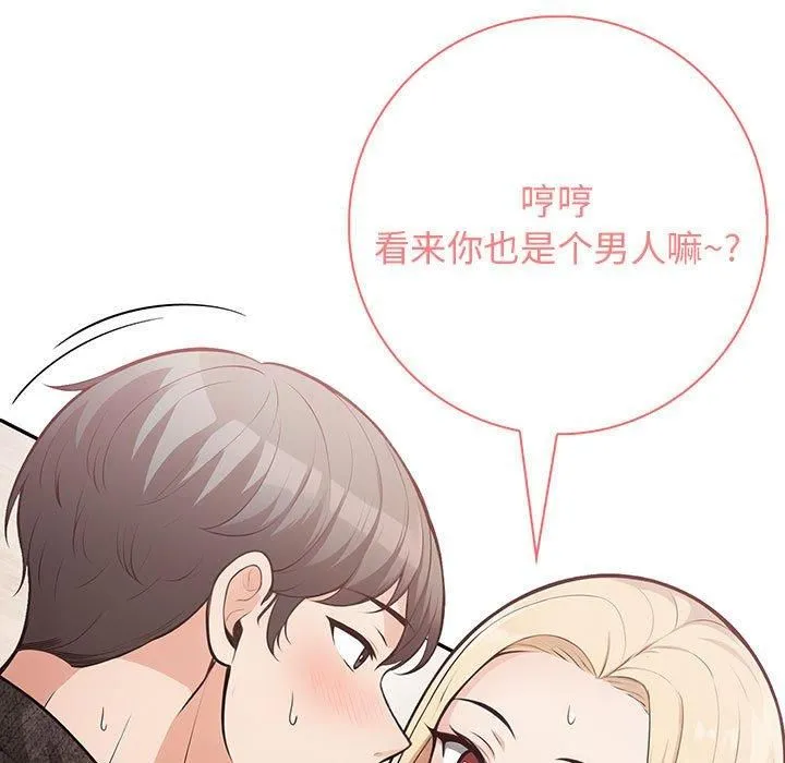 星爱别墅第4話