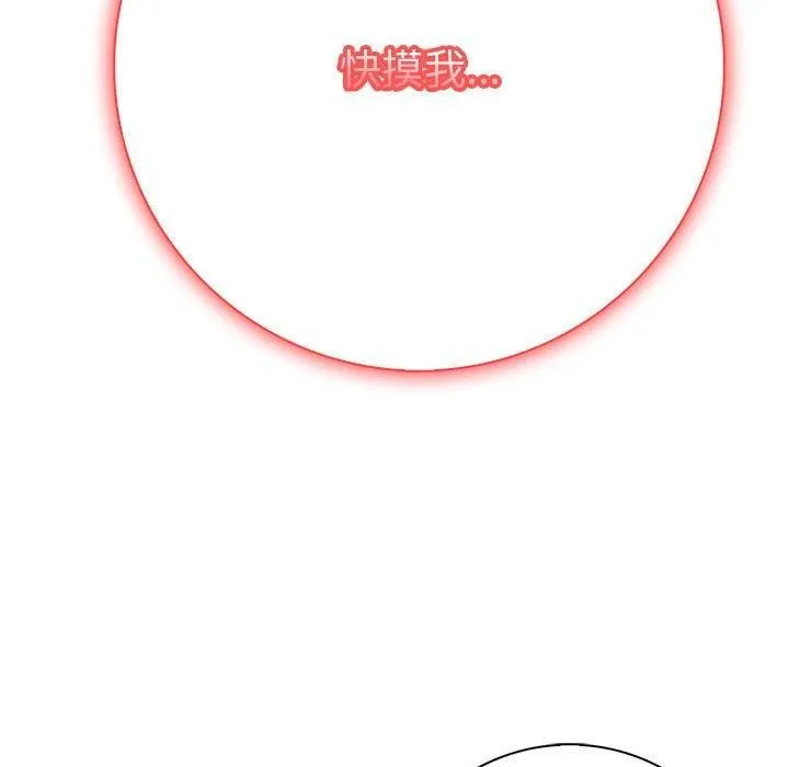 星爱别墅-第4话 - 图片 57