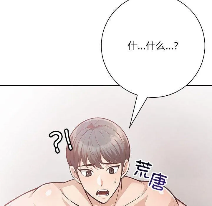 星爱别墅第4話