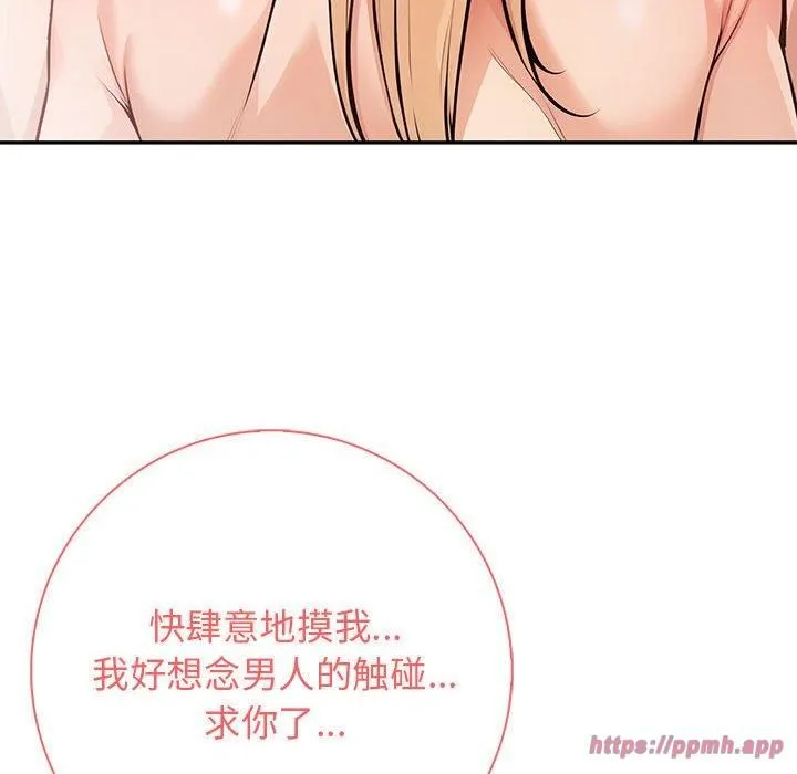 星爱别墅第4話