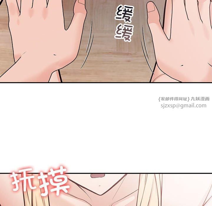 星爱别墅第4話