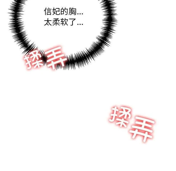 星爱别墅-第4话 - 图片 69