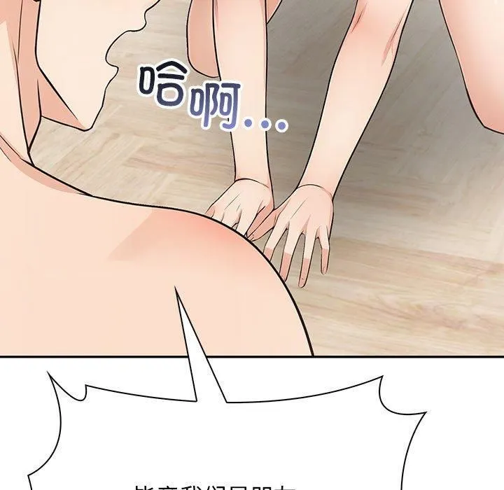 星爱别墅-第4话 - 图片 73