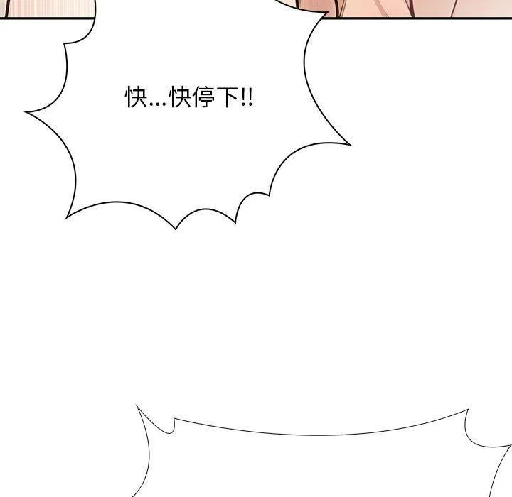 星爱别墅-第4话 - 图片 77