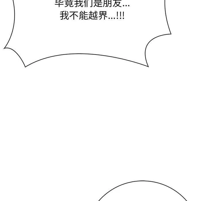 星爱别墅-第4话 - 图片 74