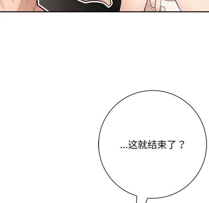 星爱别墅-第4话 - 图片 71