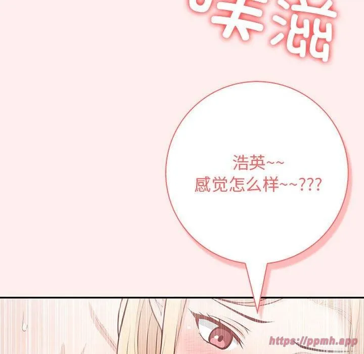 星爱别墅-第4话 - 图片 100