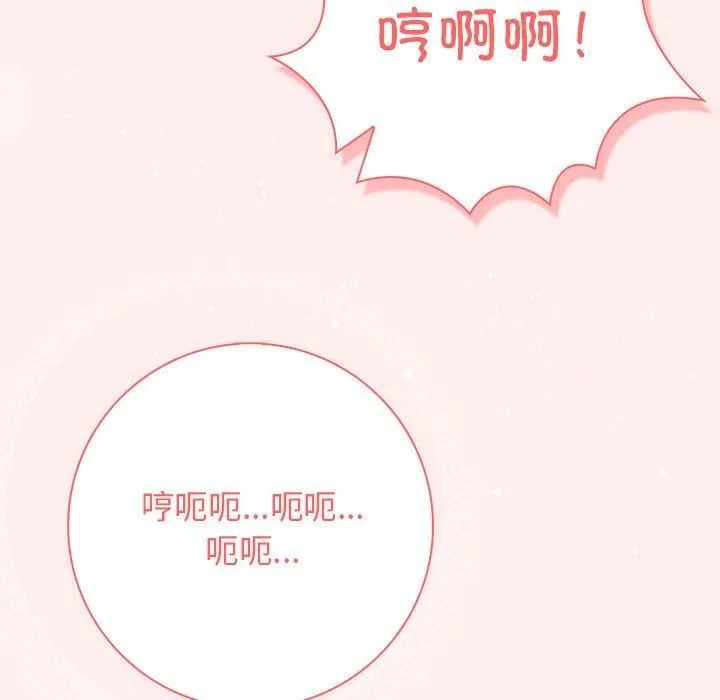 星爱别墅-第4话 - 图片 91