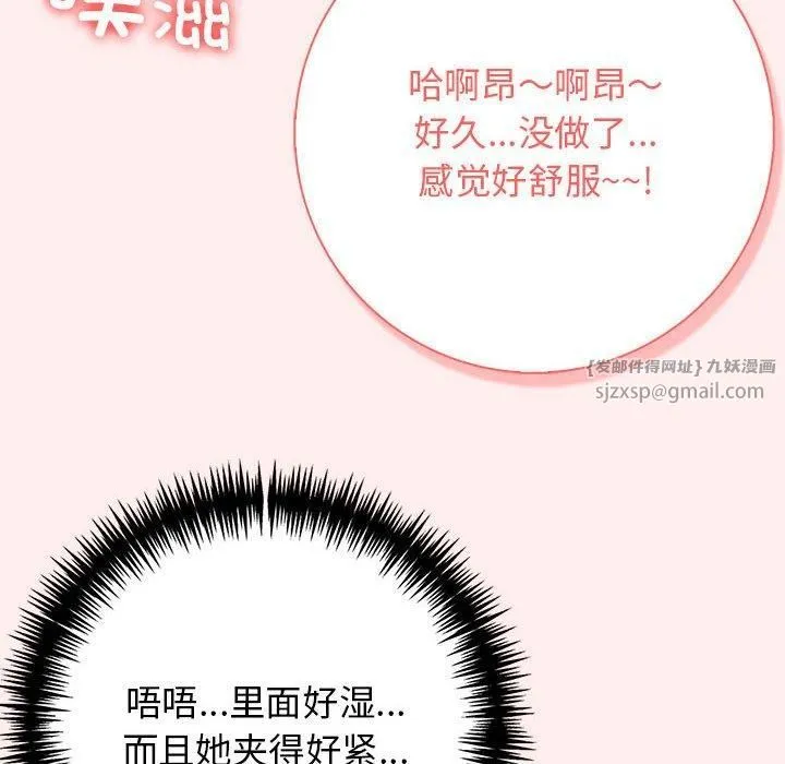 星爱别墅-第4话 - 图片 96