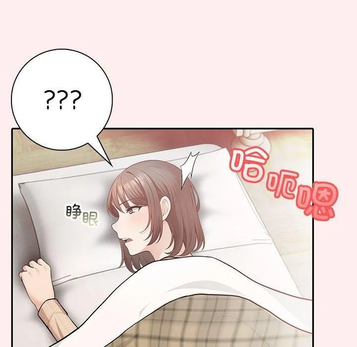 星爱别墅-第4话 - 图片 105