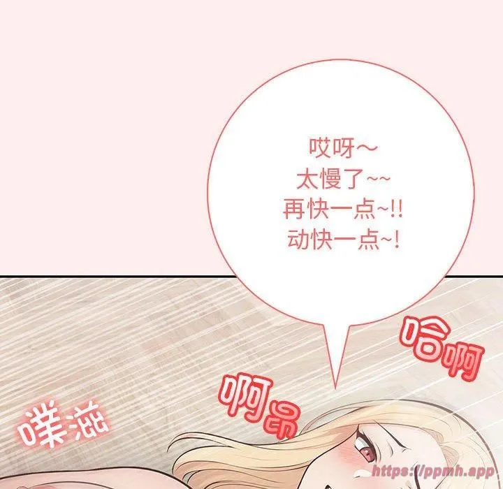 星爱别墅第4話