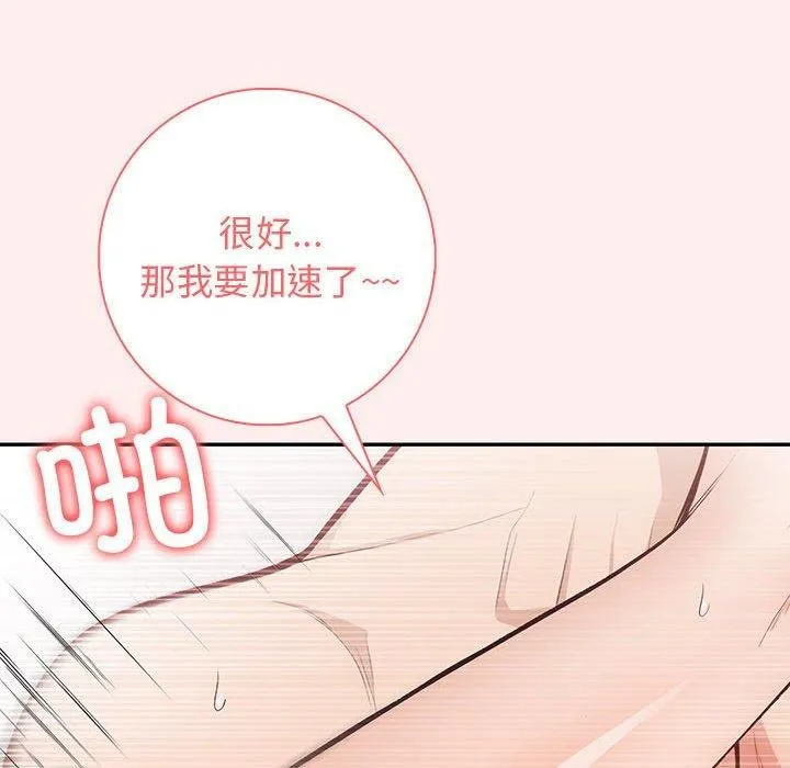 星爱别墅第4話