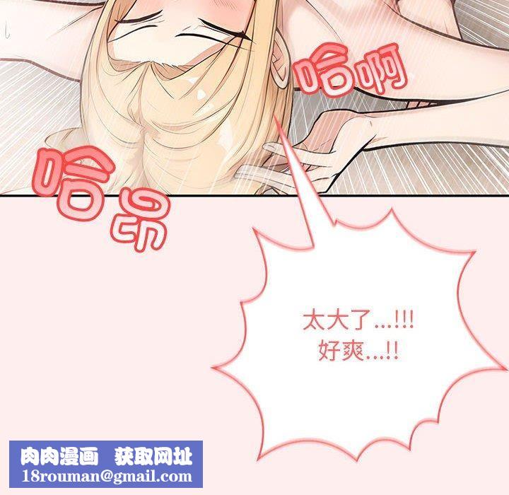星爱别墅第4話