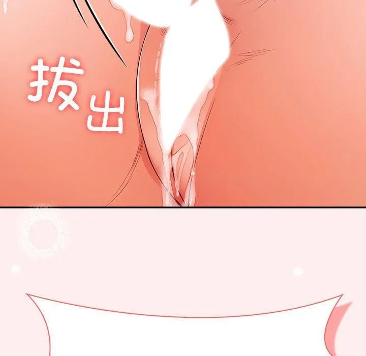 星爱别墅-第4话 - 图片 119