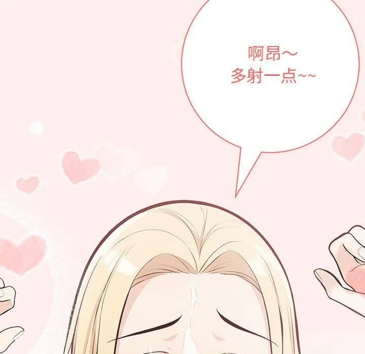 星爱别墅-第4话 - 图片 121