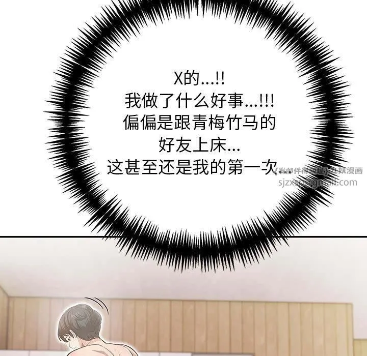 星爱别墅-第4话 - 图片 133