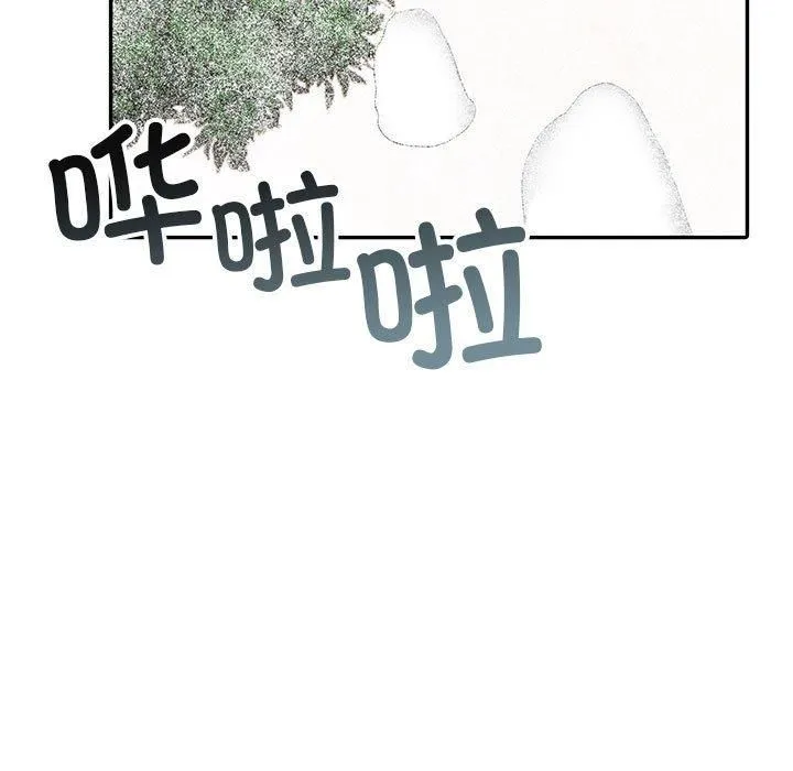星爱别墅-第4话 - 图片 157